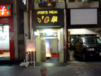 その名の通り、スポーツフリークのためのお店なんですね。