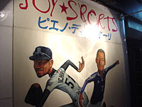 純粋なサッカー好きが集まるフィオーリ。広がるサッカー大好き人の輪！