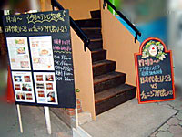 It is a 1 minute walk from the station. "Shukui Bar" supports F.C. Tokyo.