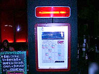 When you step into it, it's a different world of red and black.