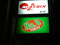 「流浪のサッカーバーGAZZA！！」の新拠点はまたも六本木。