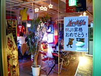 Let's watch it enthusiastically at the support shop!