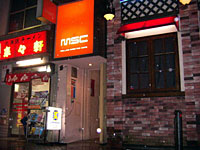 This is the hidden bar in Kannai that is full of wood taste!