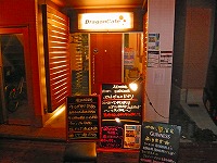 東京下町の商店街に地元出身オーナーが想いを込めて創ったお店
