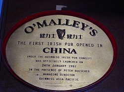 The first memorable Irish pub in China!