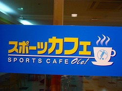 It is close to Komaba Racecourse. A cafe with a homey atmosphere where local Urawa sapos gather