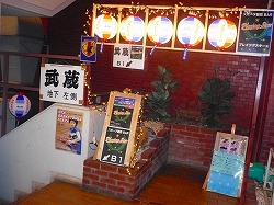 From Kamata! A shop where you can enjoy watching all kinds of sports!