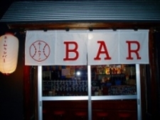 HOMERUN BAR