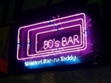 80’BAR yakitori BAR-RU Taddy