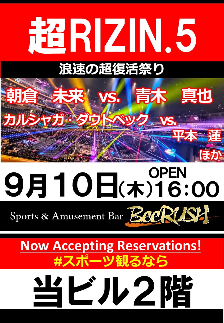 BeeRUSH キタ店