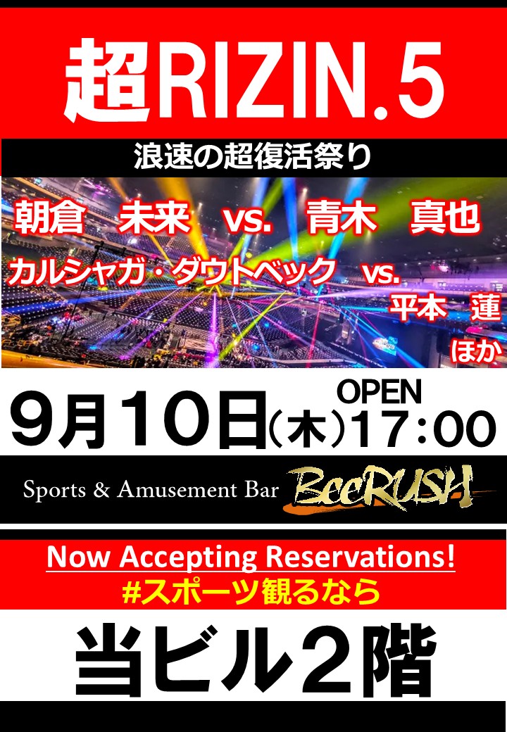 BeeRUSH キタ店
