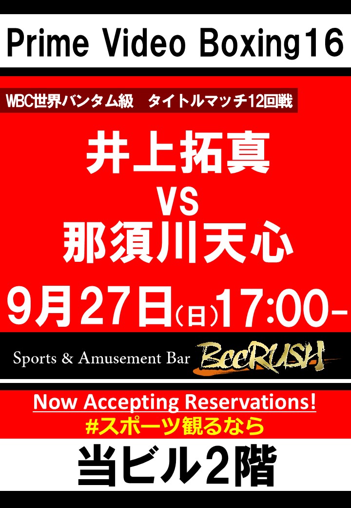 BeeRUSH キタ店
