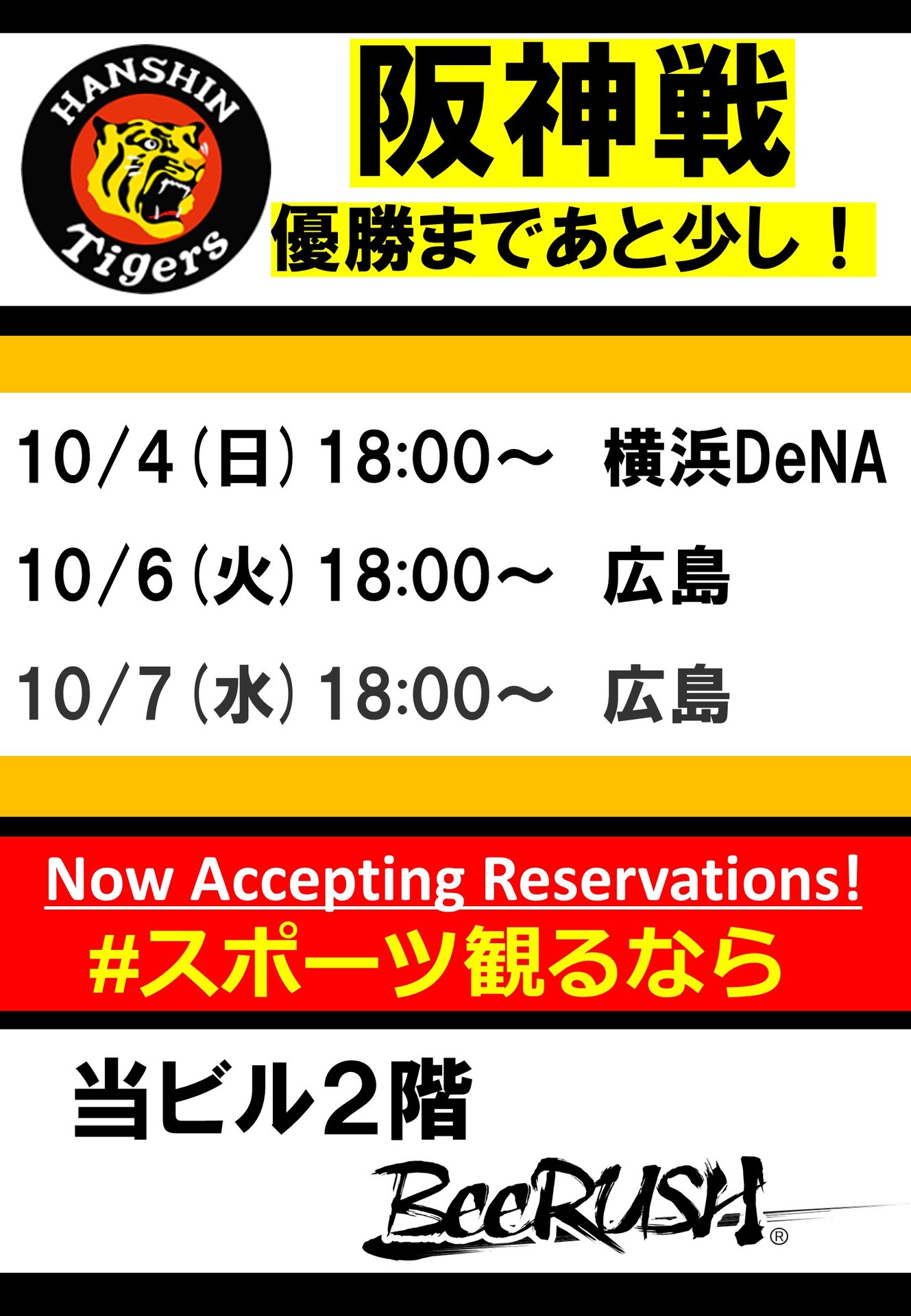 BeeRUSH キタ店