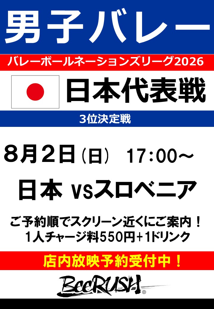 BeeRUSH キタ店