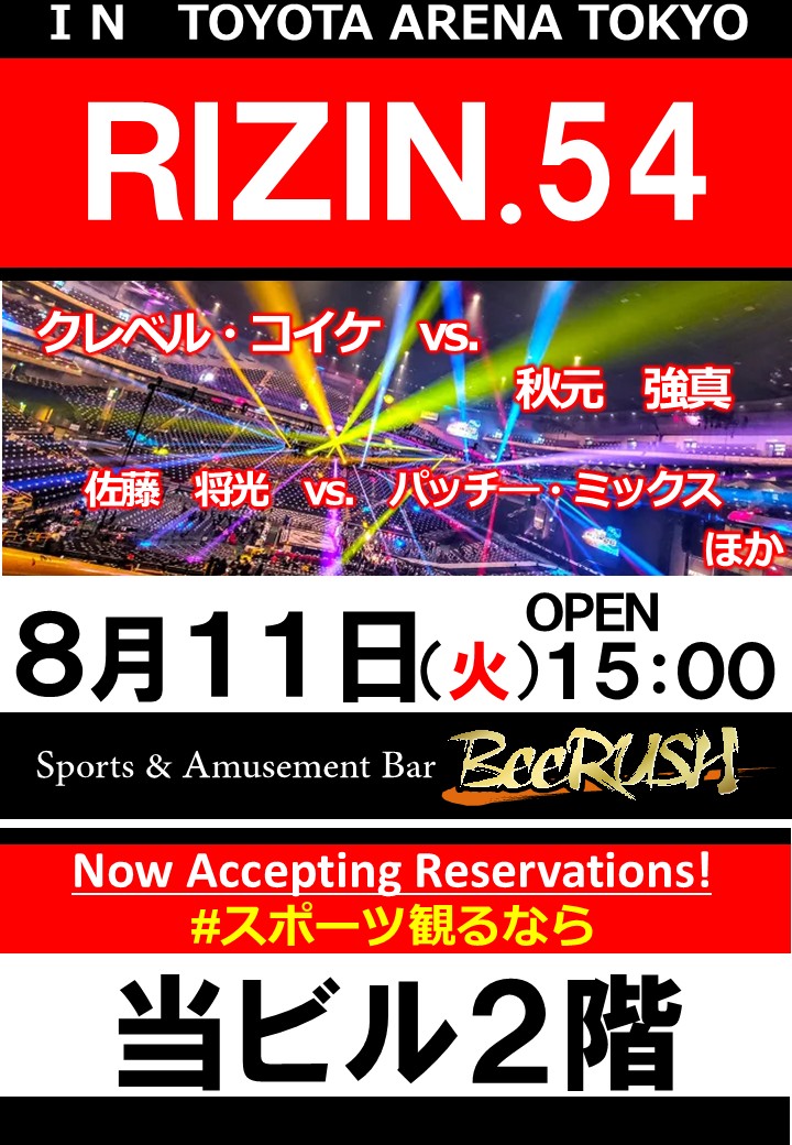 BeeRUSH キタ店