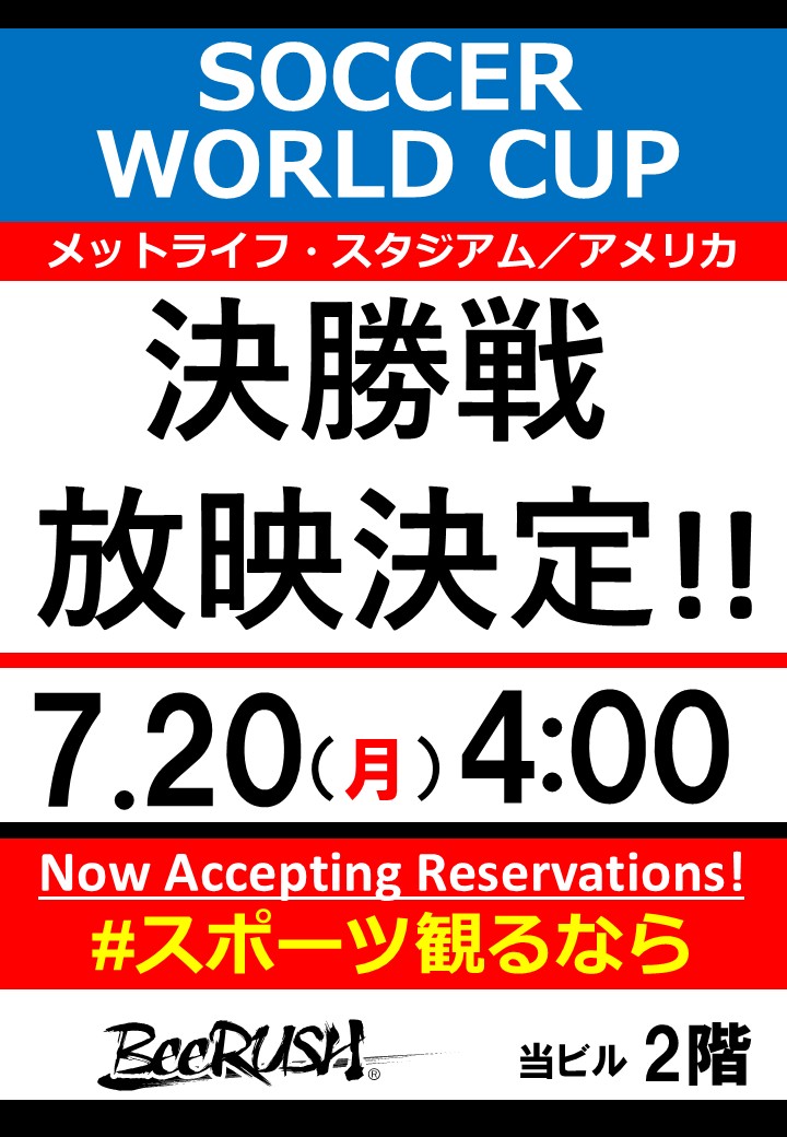 Bee RUSH Umeda