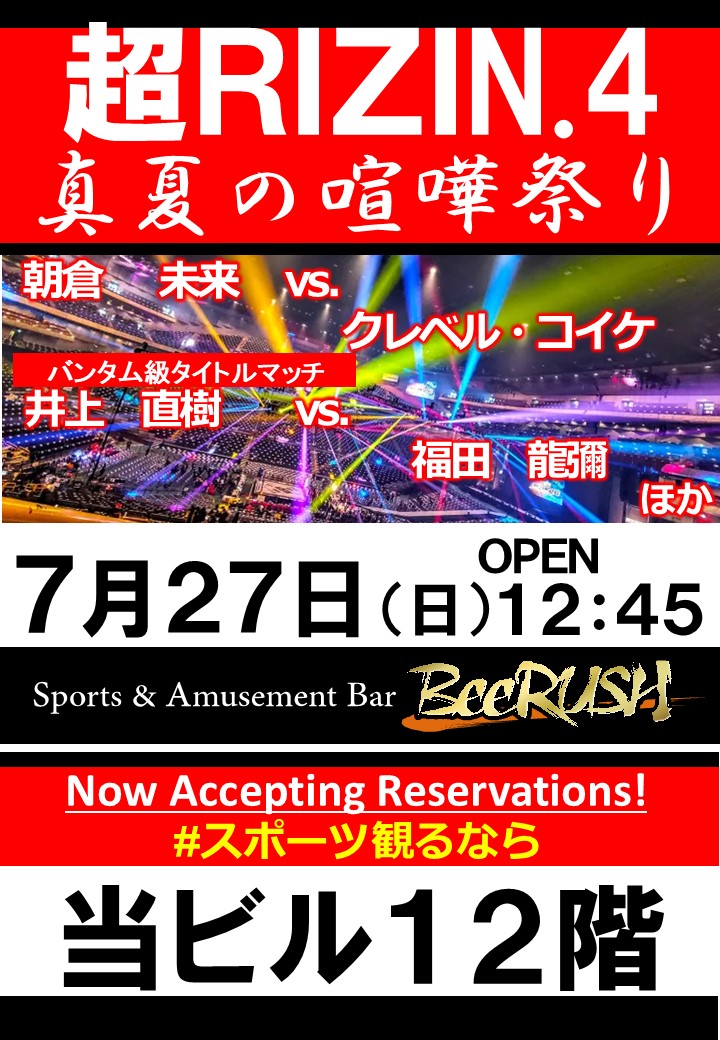 BeeRUSH キタ店