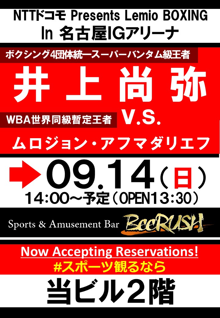 BeeRUSH キタ店