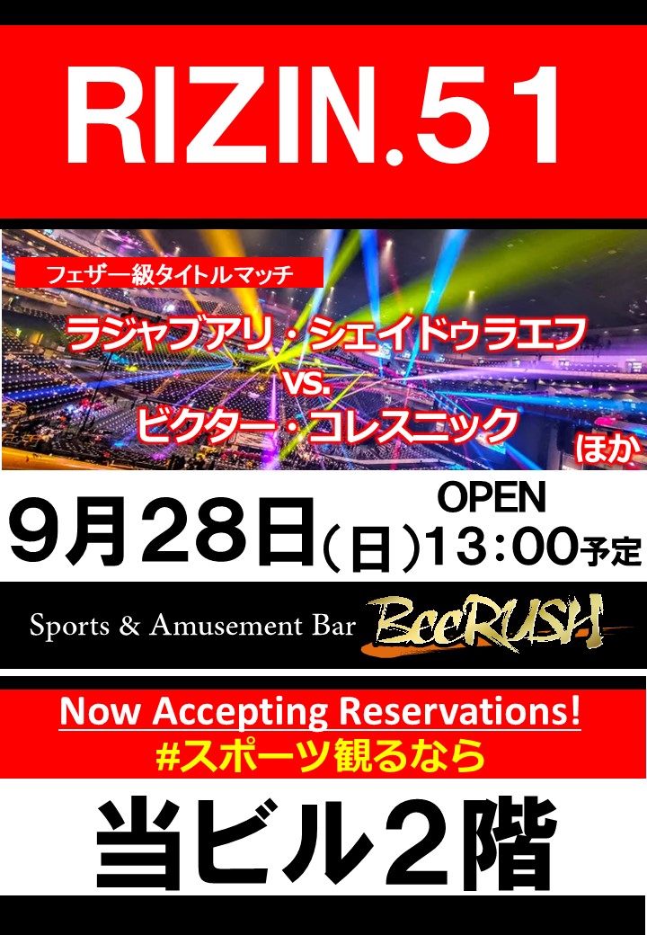 BeeRUSH キタ店