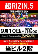 Bee RUSH Umeda