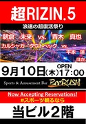 BeeRUSH キタ店