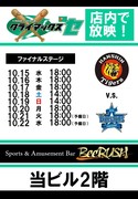 BeeRUSH キタ店