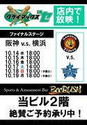 BeeRUSH キタ店