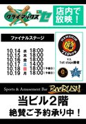 BeeRUSH キタ店