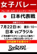 BeeRUSH キタ店
