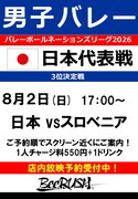 BeeRUSH キタ店