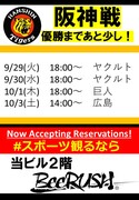 BeeRUSH キタ店