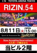 Bee RUSH Umeda