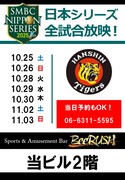 BeeRUSH キタ店