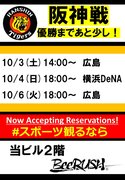 BeeRUSH キタ店
