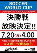 Bee RUSH Umeda