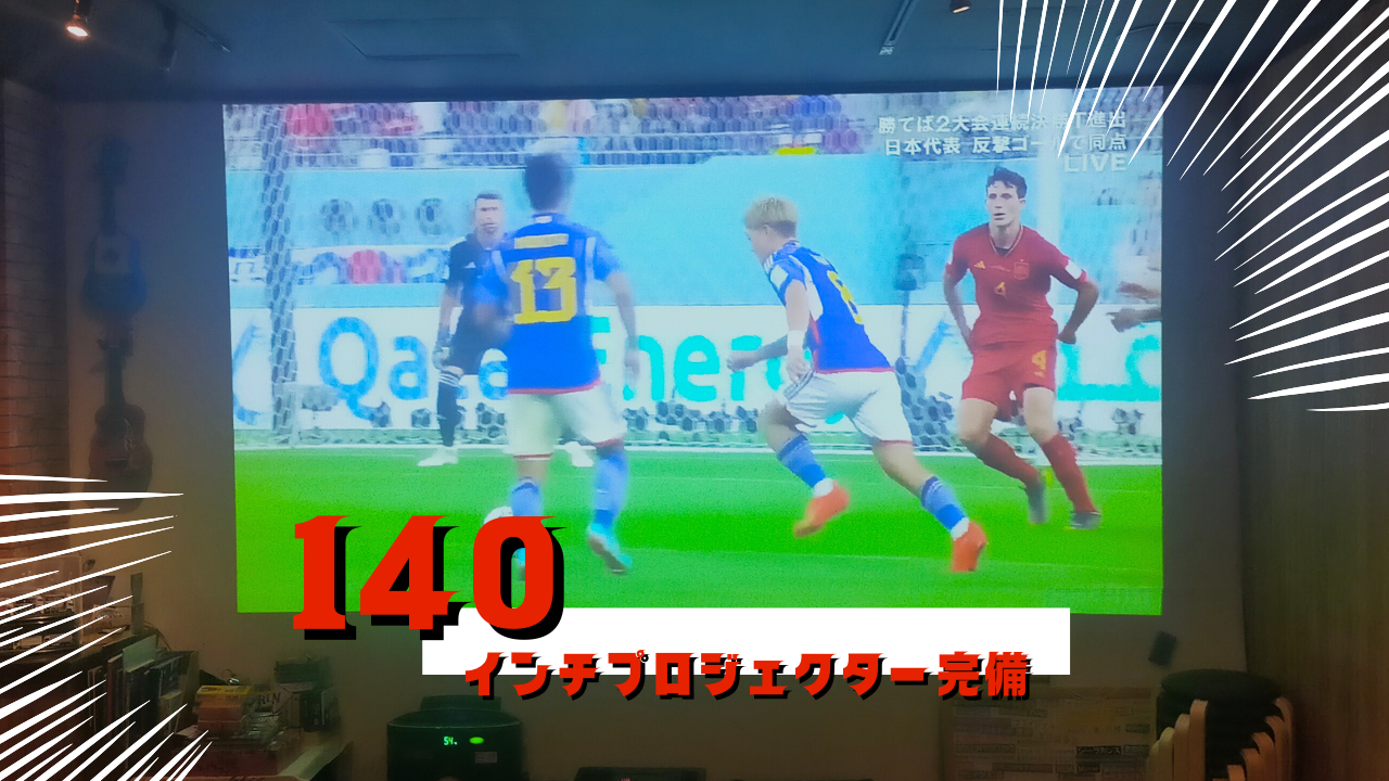 ミスチルしか流れないスポーツバー「REPLAY」