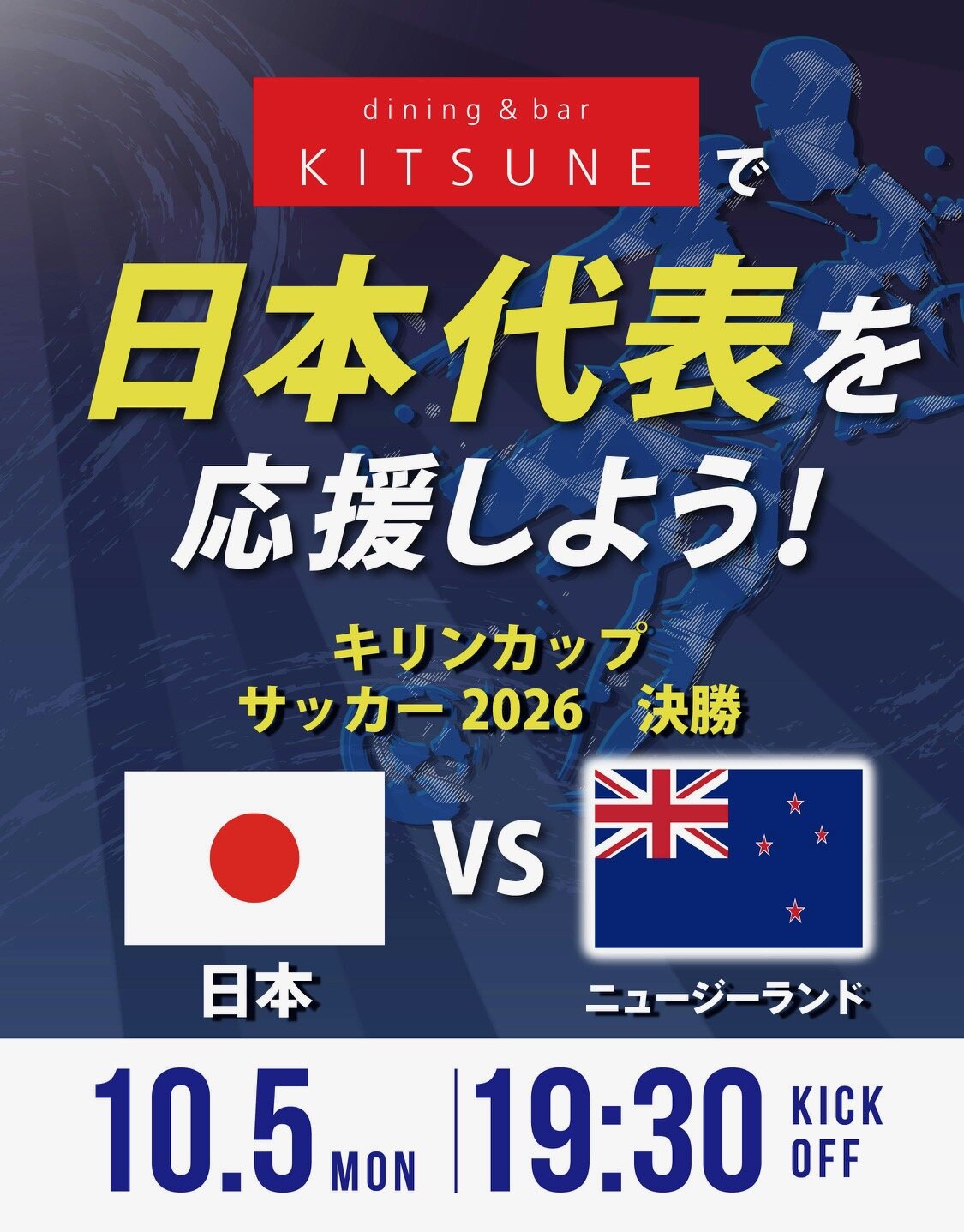 dining & bar KITSUNE