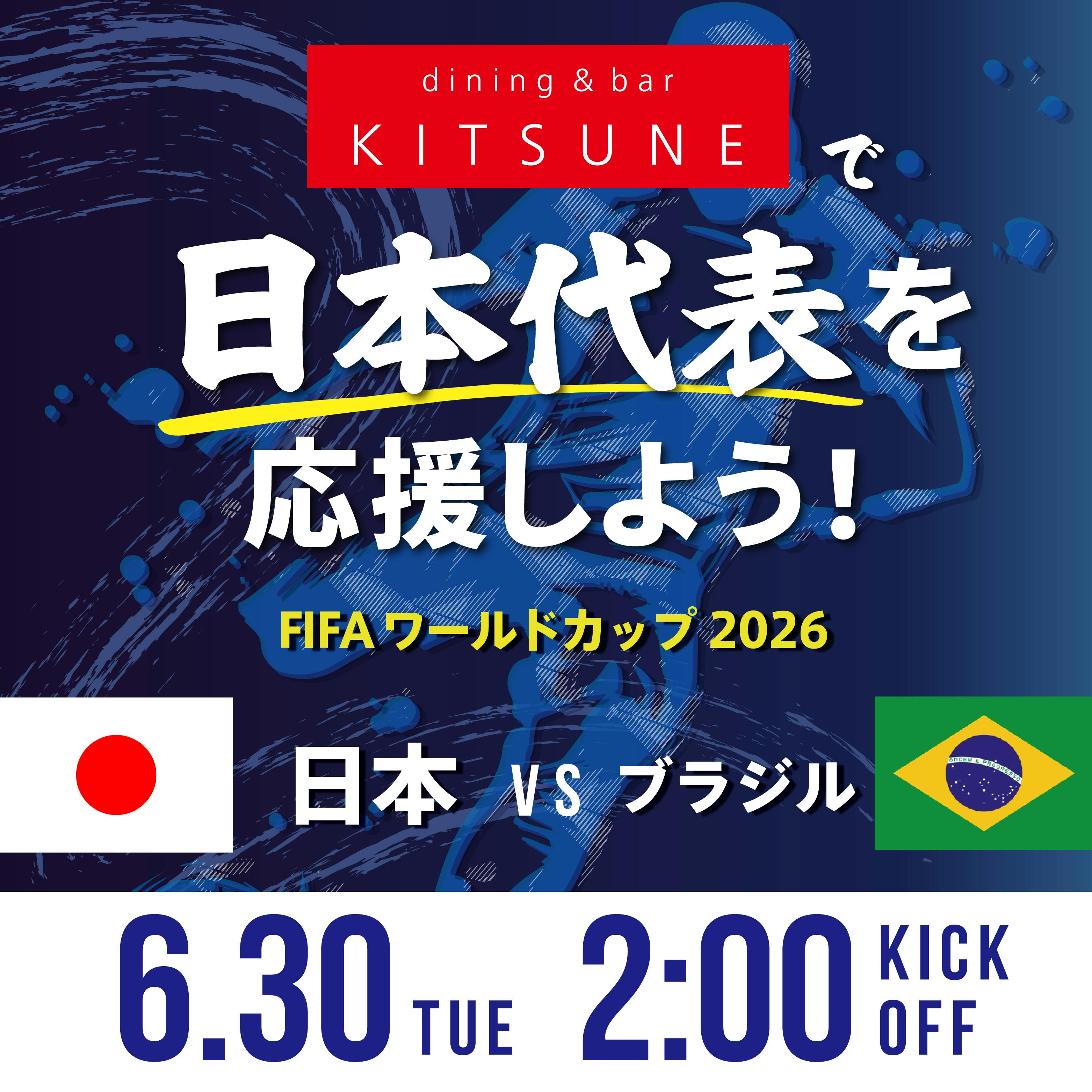 dining & bar KITSUNE