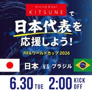 dining & bar KITSUNE
