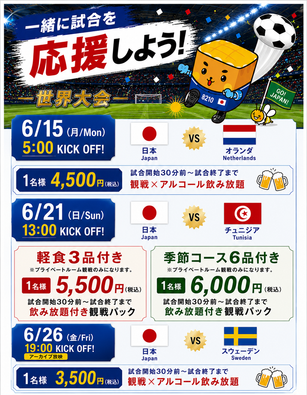 スリーモンキーズカフェなんば道頓堀店