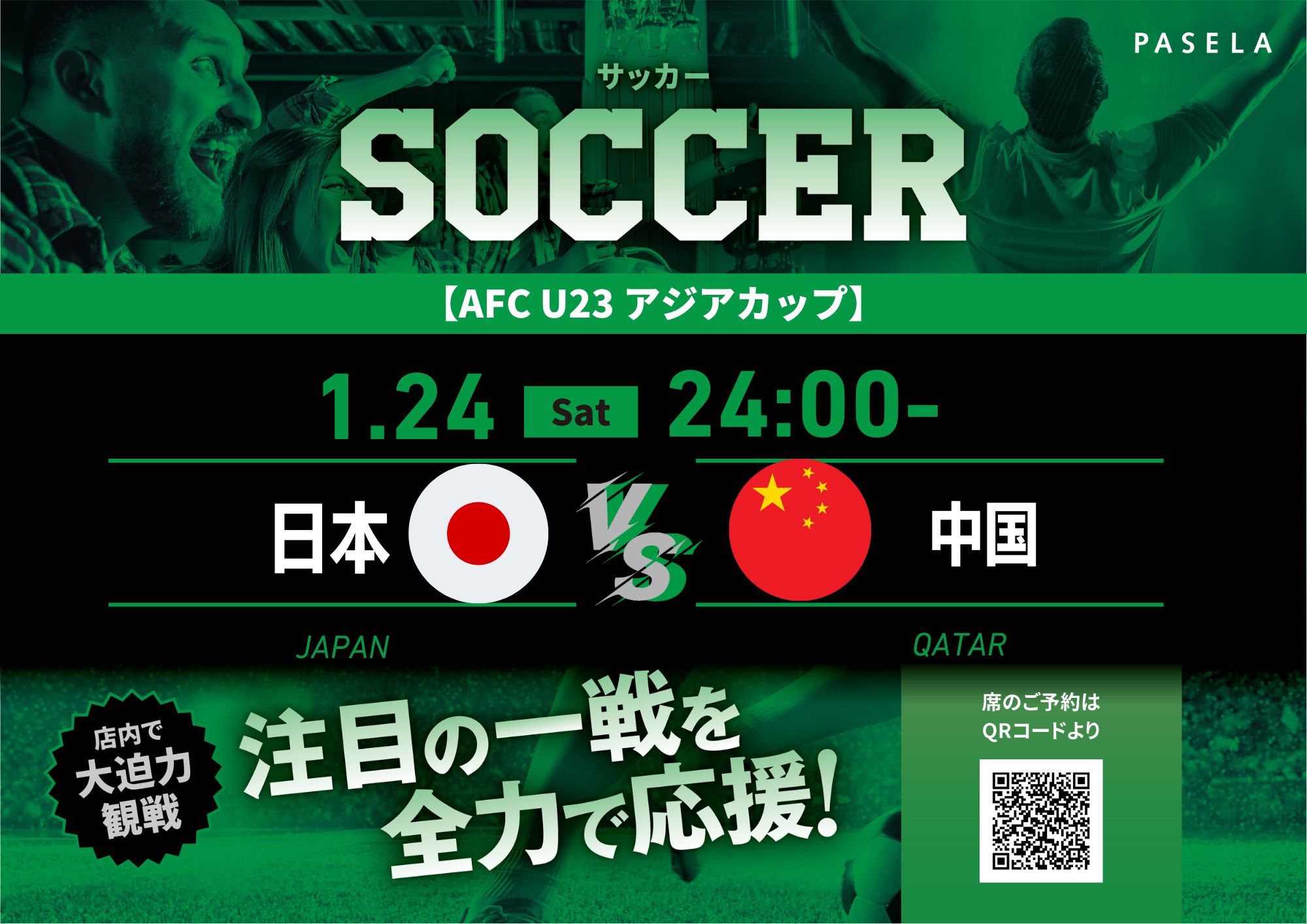 スリーモンキーズカフェなんば道頓堀店