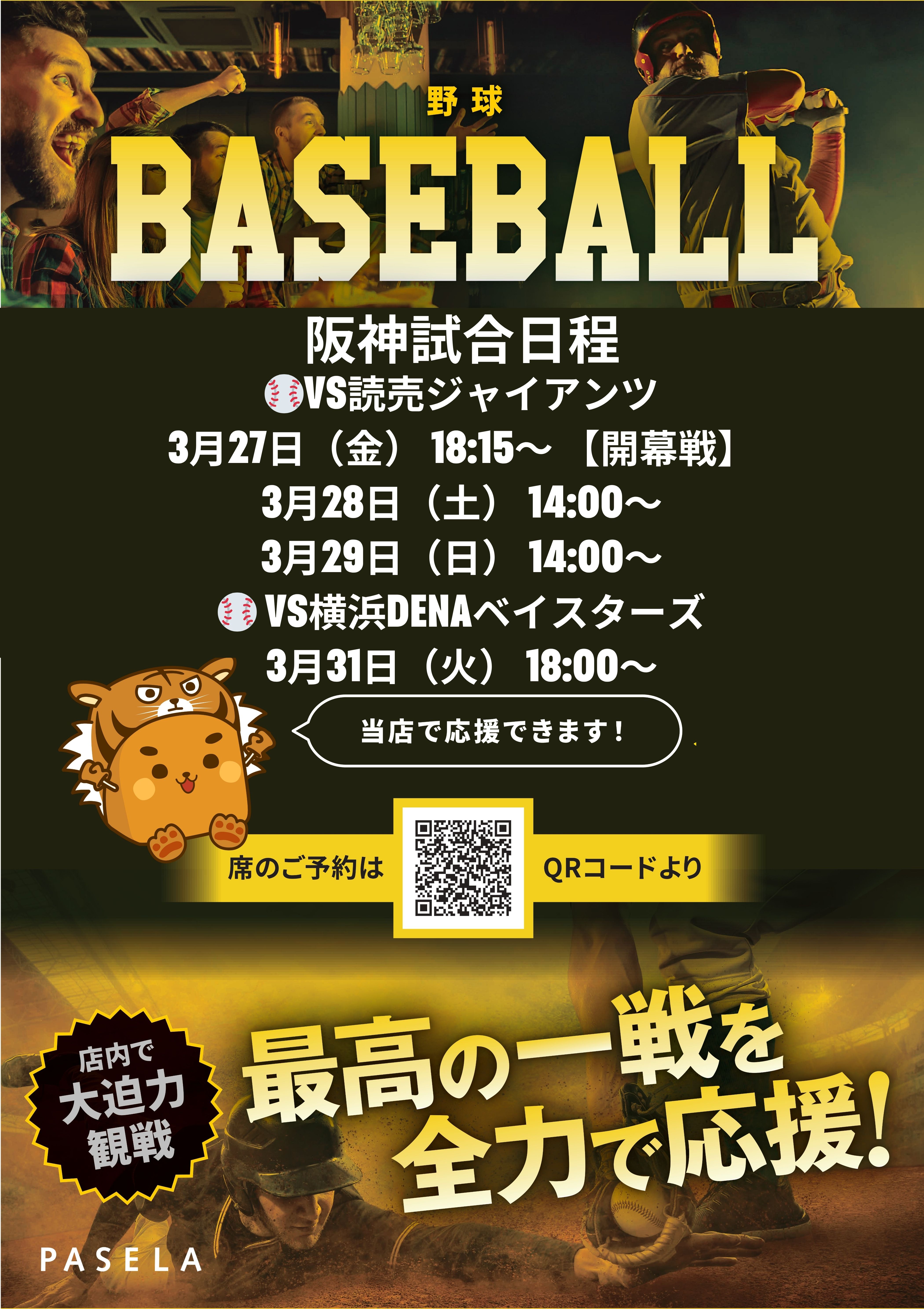 スリーモンキーズカフェなんば道頓堀店