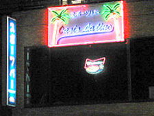 OASIS LATINO