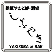 鉄板やきそば・酒場しぶやき