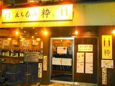 立ち呑み 粋