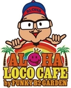 アロハ ロコ カフェ