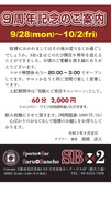 スポーツバー サルバンチョウ SB×2 