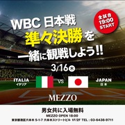 MEZZO