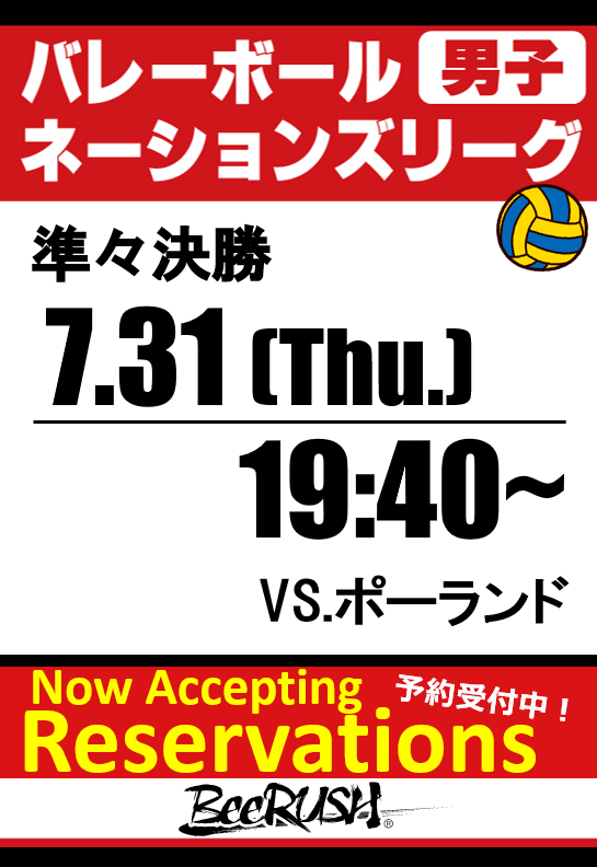 BeeRUSH ミナミ店