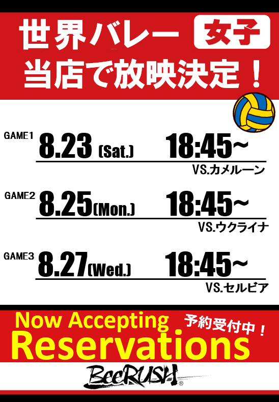 Bee RUSH Namba